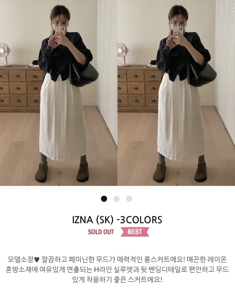 메이비베이비 izna sk